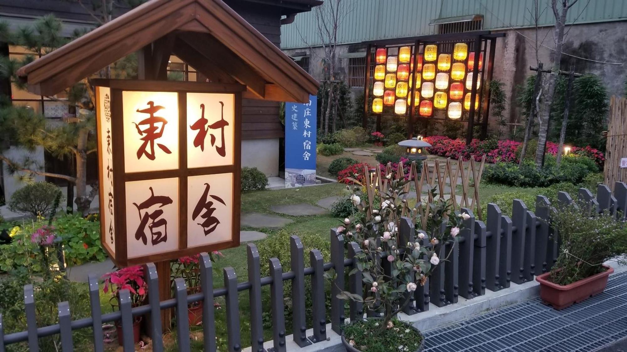 南庄東村宿舍nanzhuang Dongchon Homestay ภายนอก รูปภาพ