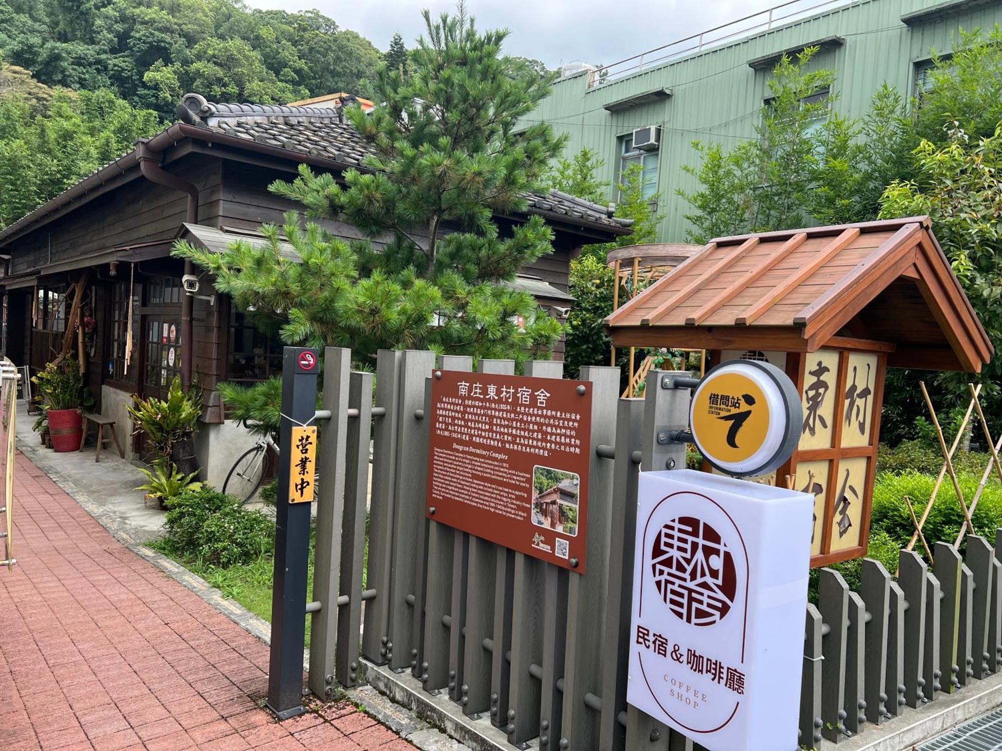 南庄東村宿舍nanzhuang Dongchon Homestay ภายนอก รูปภาพ
